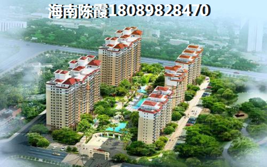 海南醉高的房价是哪里，海口碧桂园二期涨价了